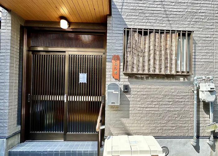古-雅の宿