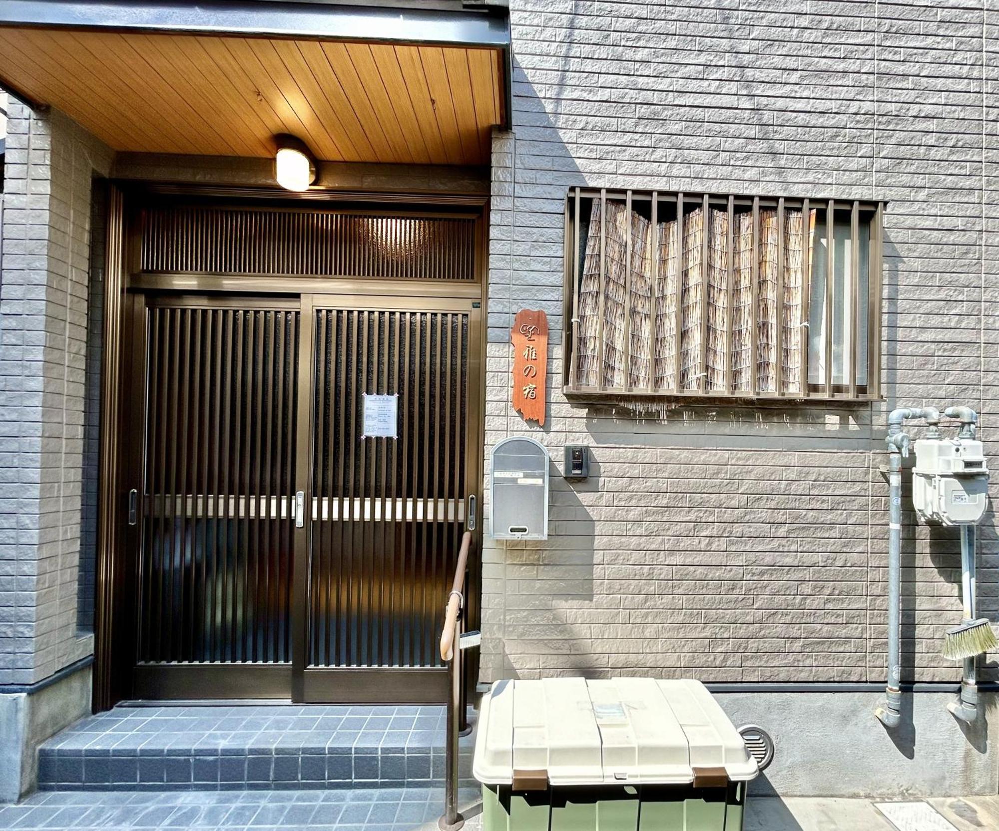 古-雅の宿 Villa