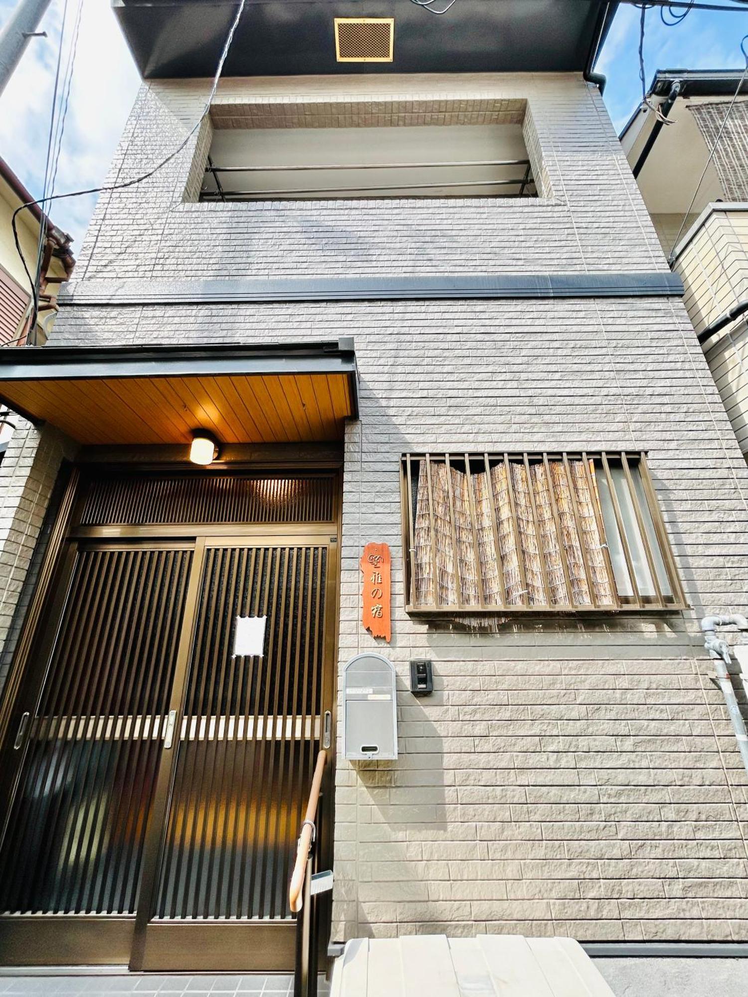 Villa 古-雅の宿 *